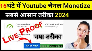 Monetization Ke Liye Apply Kaise Kare 2024  Youtube Channel Monitor Kaise Kare 2024 in Just 1 Days [upl. by Joon]