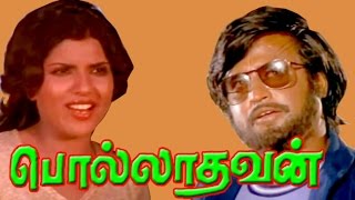 Pollathavan  Rajini Sripriya Lakshmi  Tamil Full Movie HD [upl. by Enicnarf274]