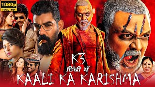 K3 Kali Ka Karishma Full Movie Hindi Dubbed  Raghava Lawrence Oviya Vedhika  HD Facts amp Review [upl. by Nayb]