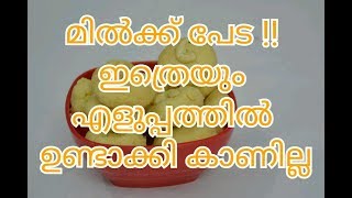 Peda Recipe  Mawa Peda  Indian Sweet  Paneer Mawa Peda  How to make Paneer Peda [upl. by Ermentrude]