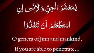 Surah RahmanImam Faisal Arabic  English Translations [upl. by Britni]