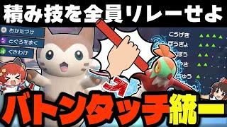 【ポケモンサンムーン実況】 バシャーモにバトンさせて全抜きしたい厳選 [upl. by Larochelle]