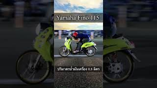 Yamaha Fino 115 ออโต้ยอดขายมากที่สุดyamaha Fino115shorts มอเตอร์ไซค์ ฟีโน่แต่งสวย [upl. by Zamir249]