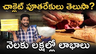 Atreyapuram Putharekulu  How To Start Pootharekulu Business in Telugu  Paper Sweet Making Process [upl. by Zemaj]