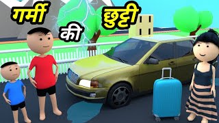 Chinki ke karname part 99  चिंकी के कारनामे पार्ट 99  Bhai behan comedy  Chintu chinki comedy [upl. by Gilboa177]