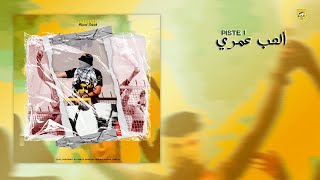 Groupe Musical Cabiste  ألعب عمري [upl. by Ynot]