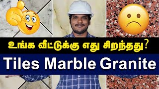 Tiles vs Marbles vs Granite  உங்க வீட்டிற்கு எது சிறந்தது  Theneer Idaivelai [upl. by Zaria]