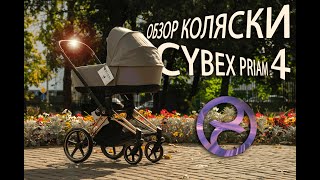 Обзор на коляску Cybex Priam IV [upl. by Pattie]