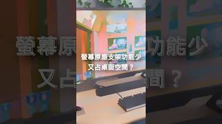 強震過後依舊堅挺！愛格升 HX 桌上型單螢幕重型支架 uviewtyitc854 Ergatron HX monitorarm 螢幕支架 [upl. by Novah]