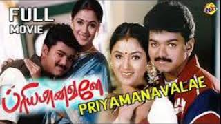 Priyamanavale movie review Tamil  Vijay actor old movie  thalapathy Vijay new movie  music video [upl. by Isiad]