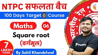 1100 AM  RRB NTPC 201920  Maths by Sahil Khandelwal  Square Root वर्गमूल [upl. by Peedsaj]