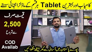 Gaming Tab  Android Tablet Latest Price In Pakistan 2023 [upl. by Adeuga3]