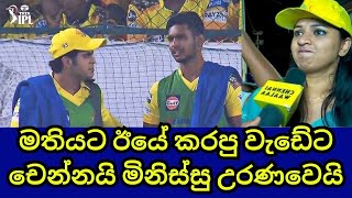 CSK Fans Angered after Defeat to SRH in IPL 2024 [upl. by Llerat306]