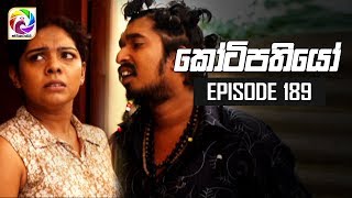 Kotipathiyo Episode 189 කෝටිපතියෝ  සතියේ දිනවල රාත්‍රී 900 ට [upl. by Holli]