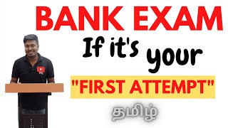 Bank Exams  2022  First Attempt  தமிழ் [upl. by Sallyanne]