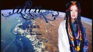 alan 阿兰  天涯 Ode to the Himalayas [upl. by Yecies611]