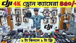 New Drone Camera Price In Bangladesh 2024 🔥DJI Drone Update Price BD Mini Drone Price In Bangladesh [upl. by Osei]