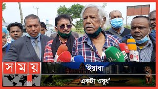 হাঁপানির শেষ চিকিৎসা গাঁজা  Zafrullah Chowdhury  Bangladeshi Public Health Activist  Somoy TV [upl. by Ahsimin]