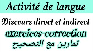 exercicescorrectionle discours direct et indirectتمارين مع التصحيح langue التذكير بجميع القواعد [upl. by Kerin]