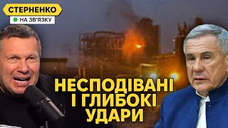 Атака дронів на Татарстан Великі проблеми у російської ППО [upl. by Vanni]