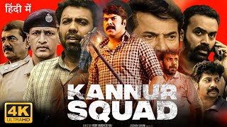 Kannur Squad Full Movie in Hindi Dubbed  Mammootty  Arjun Radhakrishnan  Review amp Facts HD [upl. by Ingaborg]