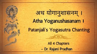 Sage Patanjali’s Yogasutras  Chanting by Dr Rajani Pradhan ऋषि पतंजलि योगसूत्र पाठ [upl. by Ailaro430]