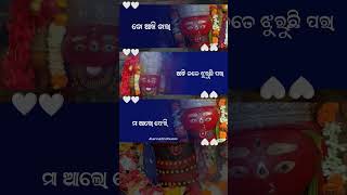 ମା ତୋ ବିନା 🥺 🚩Odia Maa Tarini Bhajana Whatsapp Status  Odia Fullscreen 4k Bhajana Status bhajan [upl. by Ateiram]