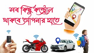 gps tracker full review in bangla  GPS GF 07 [upl. by Tamis]