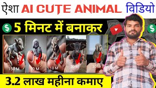 text to video kaise banaye  Cartoon video kaise Banaya  Copy paste video on YouTube and earn money [upl. by Drolyag]