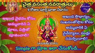 Chaitra Vasantha Navaratri Pooja Vidhanam 9 Days Vasantha Navaratrulu PoojaLalitha Devi Puja Vidhi [upl. by Noraf]