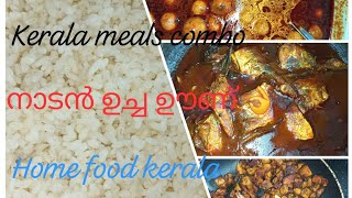 നാടൻ ഉച്ച ഊണ്kerala meals combohome food keralasimple lunch recipes youtube videosyedan house👌🥰🥰 [upl. by Ahtnammas712]