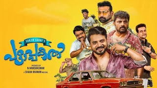 Gangachari 2024 Malayalam Full Movie Updates  Anarkali Marikar Gokul Suresh  Review amp Facts [upl. by Breskin519]