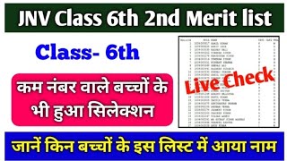 Navodaya Result 2024 Second list आ गया कैसे देखें  jnv result class 6।। नवोदय दूसरी लिस्ट जारी।33 [upl. by Arvid]