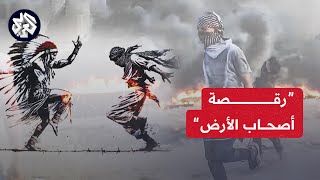 فلسطيني رقص على الدبكة خلال الاشتباكات يُذكر بـ “رقصة الحريةquot للهنود الحمر [upl. by Olnton]