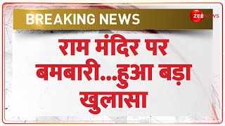 Ayodhya Ram Mandir News राम मंदिर पर बमबारीहुआ बड़ा खुलासा  Breaking News  Bomb Threat Latest [upl. by Ahsineb401]