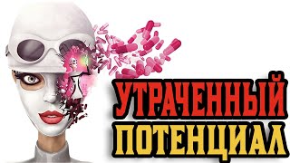 Была ли We Happy Few так плоха [upl. by Nwahsem]