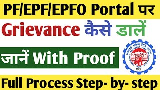 How to Raise PF Grievance OnlineEPF Grievance Complain Registration Form fill HindiEPF Complain [upl. by Jahdol]