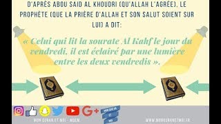 Magnifique récitation de Sourate Al Kahf Par Sheikh Sohaib Saeed [upl. by Itsirc]