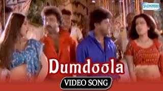 Dumdoola  Kodandaraama Songs  Ravichandran  Shivarajkumar  Kannada Hit Song [upl. by Neelak]