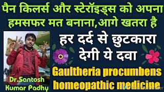 Gaultheria procumbens homeopathic medicine [upl. by Eerok601]