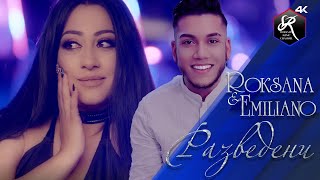 ROKSANA x EMILIANO  RAZVEDENI  РОКСАНА х ЕМИЛИАНО  РАЗВЕДЕНИ OFFICIAL VIDEO 2021 [upl. by Ambrosia983]