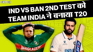 IND vs BAN 2nd Test Day 4 Highlights Team India जीत की ओर अग्रसर Rohit Sharma की बेहतरीन कप्तानी [upl. by Brighton661]