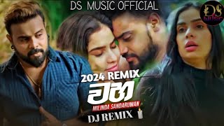 Waha වහ  Milinda Sandaruwan  Dj Remix  DS MUSIC OFFICIAL  2024 new remix ♻️ [upl. by Llimaj]