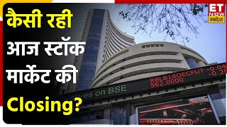 Closing Bell 16900 के पार बंद हुआ Nifty Sensex 57147 के स्तर पर बंद  Stock Market Update [upl. by Brenna]