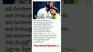 Vennelave Vennelave Lyrical Song Telugu shorts youtubeshorts lyrics youtube arrahman song yt [upl. by Arodaeht]