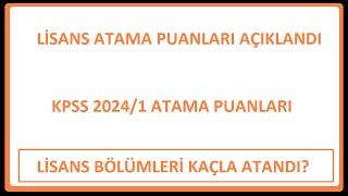 LİSANS ATAMA PUANLARI AÇIKLANDI  KPSS 20241 ATAMA PUANLARI EN ÇOK ATANAN LİSANS BÖLÜMLERİ [upl. by Renita]