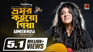 Bhromor Koio Giya  ভ্রমর কইও গিয়া  Armeen Musa  All Time Hit Song  Bangla Folk Song [upl. by Mutua]