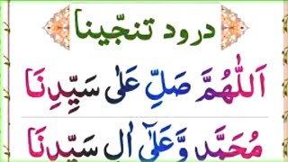 Darood tanjeena full beautiful darood pak [upl. by Eltsyrk204]