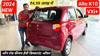 All New 2024 Maruti Suzuki Alto K10 VXi Details Review  On Road price Offer Mileage Features [upl. by Hama595]