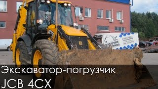 Экскаватор погрузчик JCB 4CX [upl. by Edythe958]